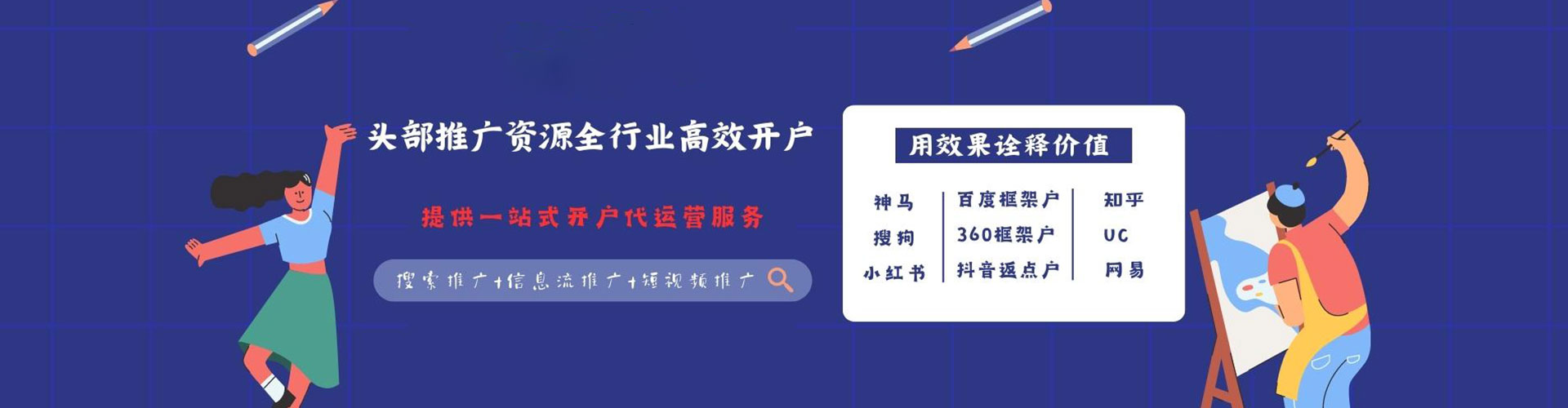 额敏信息流运营
