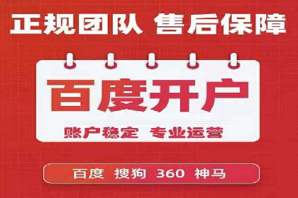 餐饮业SEM运营托管的成功故事